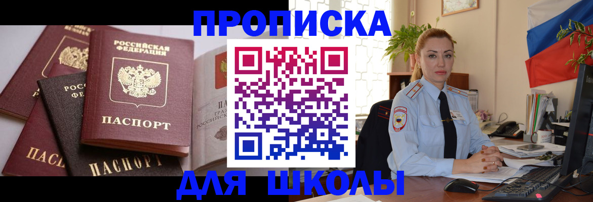 прописка иностранных граждан в Надыме