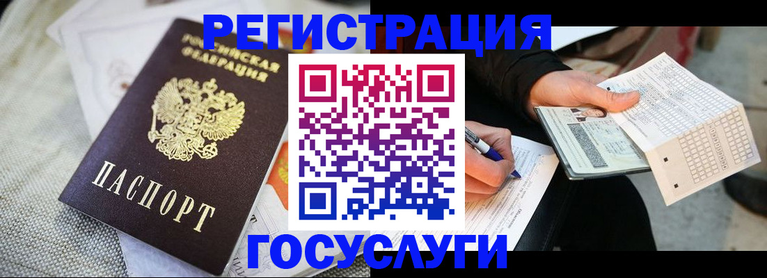 прописка в квартире в Надыме