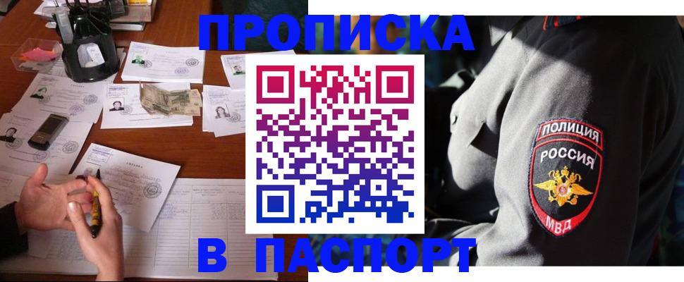 миграционный учет в Надыме