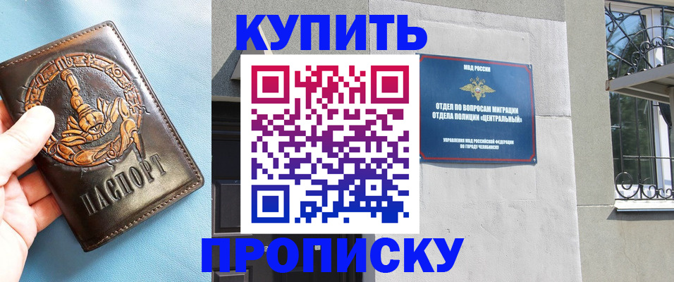 временная регистрация гарантия в Надыме